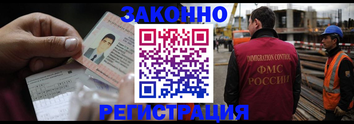 временная регистрация гарантия в Новокубанске