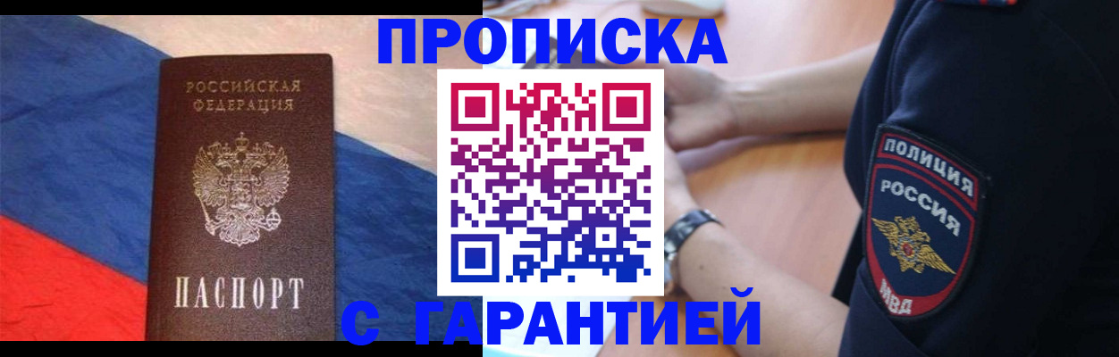 временная регистрация в квартире в Новокубанске