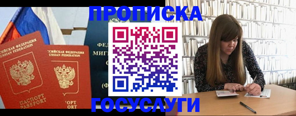 прописка для кредита в Новокубанске