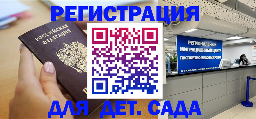 где прописаться в Новокубанске