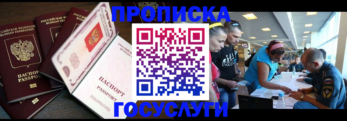 прописка иностранных граждан в Новокубанске